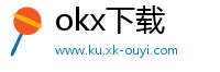 okx下载